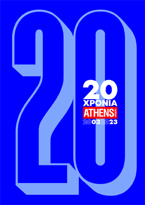 20 ΧΡΟΝΙΑ ATHENS VOICE. 2003-2023 ΤΟΜΟΣ Β΄ 20 ΧΡΟΝΙΑ ATHENS VOICE. 2003-2023 ΤΟΜΟΣ Β΄