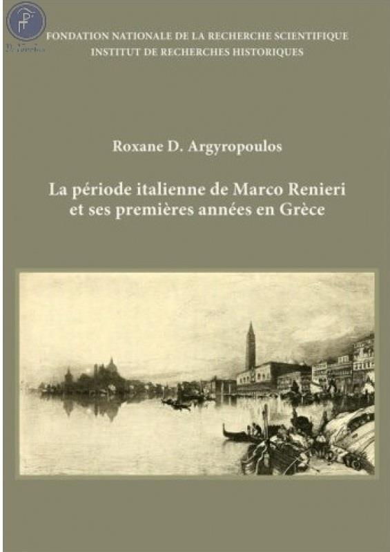 LA PERIODE ITALIENNE DE MARCO RENIERI ET SES PREMIERES ANNEES EN GRECE LA PERIODE ITALIENNE DE MARCO RENIERI ET SES PREMIERES ANNEES EN GRECE