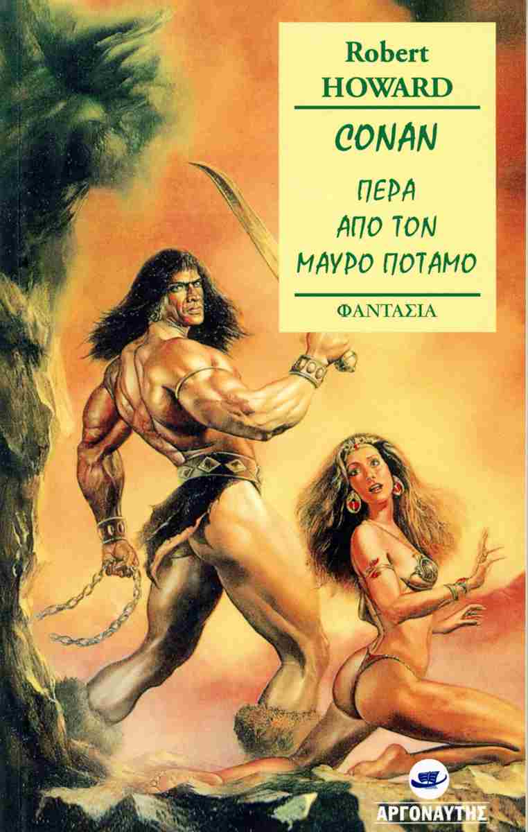 CONAN ΠΕΡΑ ΑΠΟ ΤΟΝ ΜΑΥΡΟ ΠΟΤΑΜΟ CONAN ΠΕΡΑ ΑΠΟ ΤΟΝ ΜΑΥΡΟ ΠΟΤΑΜΟ