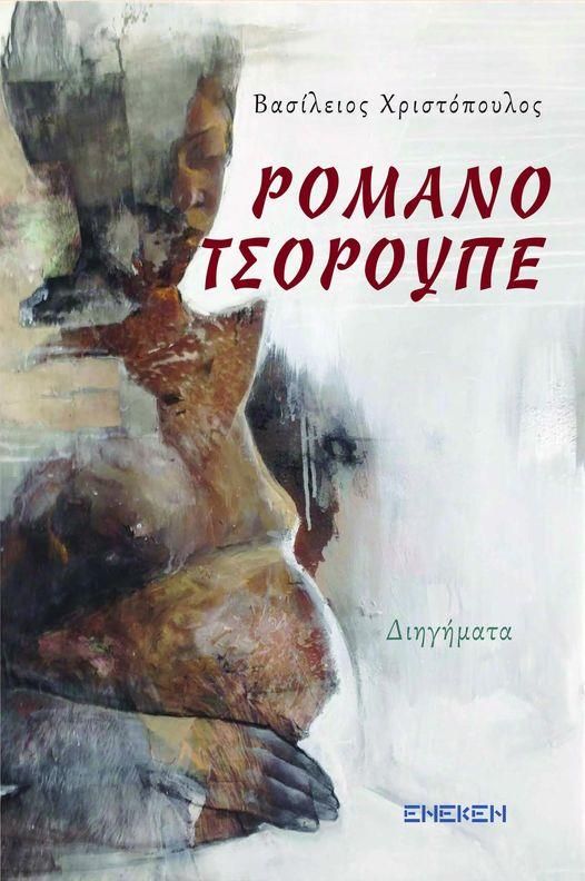 2084 ΟΛΑ ΑΝΘΗΡΑ