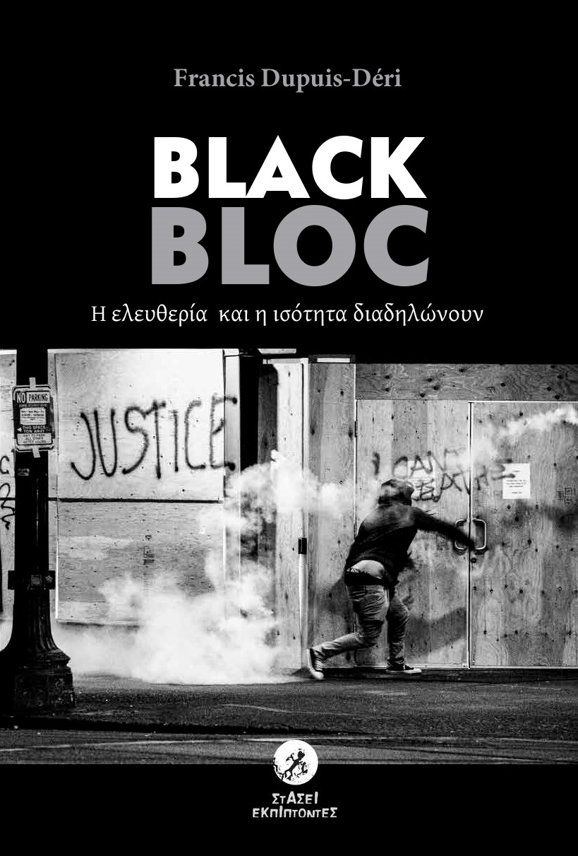 BLACK BLOC BLACK BLOC