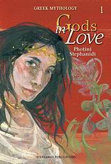 GODS IN LOVE I
