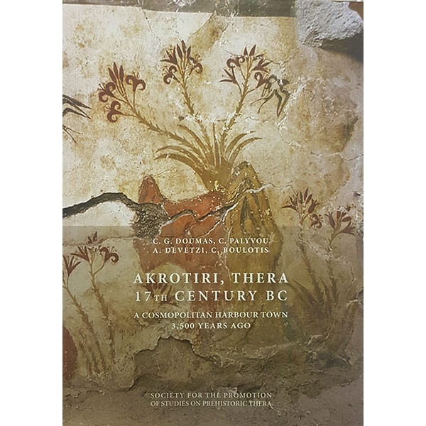 Akrotiri, Thera - 17th Century BC : A Cosmopolitan Harbour Town 3.500