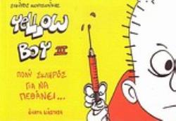 YELLOW BOY III ΠΟΛΥ ΣΚΛΗΡΟΣ ΓΙΑ ΝΑ ΠΕΘΑΝΕΙ