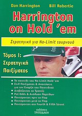 HARRINGTON ON HOLD 'EM 1: ΣΤΡΑΤΗΓΙΚΗ ΓΙΑ NO LIMIT ΤΟΥΡΝΟΥΑ ΣΤΡΑΤΗΓΙΚΗ ΠΑΙΞΙΜΑΤΟΣ