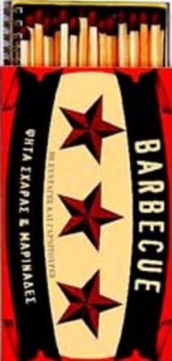BARBEQUE, ΨΗΤΑ ΣΧΑΡΑΣ ΚΑΙ ΜΑΡΙΝΑΔΕΣ 80 ΣΥΝΤΑΓΕΣ ΚΑΙ ΓΑΡΝΙΤΟΥΡΕΣ 80 ΣΥΝΤΑΓΕΣ ΚΑΙ ΓΑΡΝΙΤΟΥΡΕΣ BARBEQUE, ΨΗΤΑ ΣΧΑΡΑΣ ΚΑΙ ΜΑΡΙΝΑΔΕΣ 80 ΣΥΝΤΑΓΕΣ ΚΑΙ ΓΑΡΝΙΤΟΥΡΕΣ 80 ΣΥΝΤΑΓΕΣ ΚΑΙ ΓΑΡΝΙΤΟΥΡΕΣ