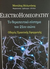 ELECTROHOMEOPATHY