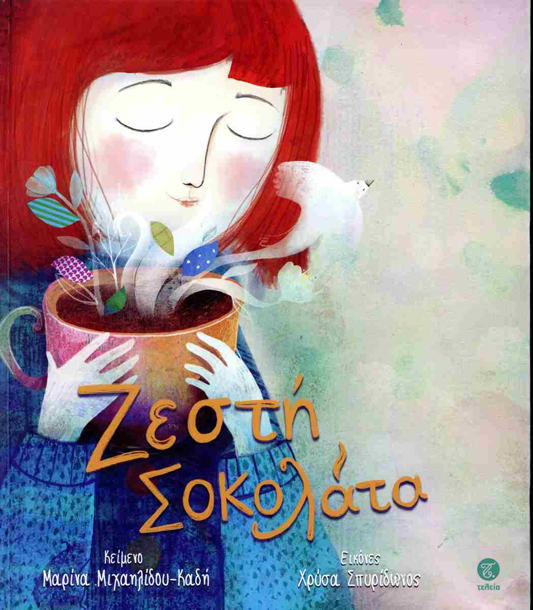 ΖΕΣΤΗ ΣΟΚΟΛΑΤΑ