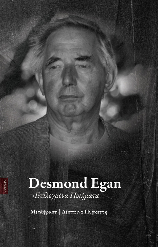 DESMOND EGAN ΕΠΙΛΕΓΜΕΝΑ ΠΟΙΗΜΑΤΑ