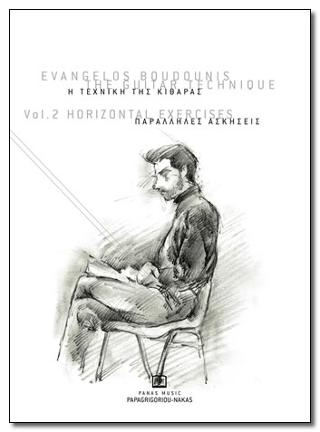 BOUDOUNIS E. THE GUITAR TECHNIQUE – HORIZONTAL EXERCISES 2 / ΠΑΡΑΛΛΗΛΕΣ ΑΣΚΗΣΕΙΣ