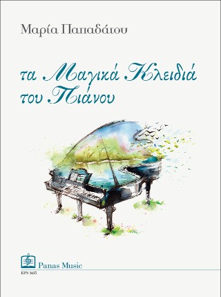 ΤΑ ΜΑΓΙΚΑ ΚΛΕΙΔΙΑ ΤΟΥ ΠΙΑΝΟΥ