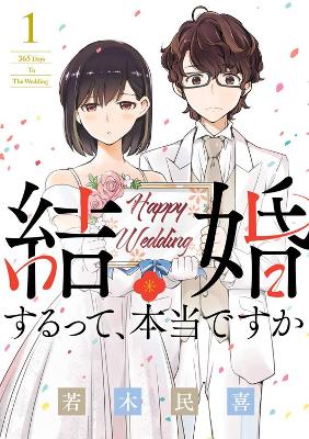 365 DAYS TO THE WEDDING VOL. 1