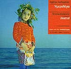 ΗΜΕΡΟΛΟΓΙΟ 1998-2002 ΗΜΕΡΟΛΟΓΙΟ 1998-2002
