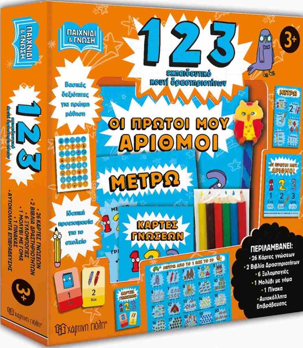 1 2 3 ΕΚΠΑΙΔΕΥΤΙΚΟ ΠΑΙΧΝΙΔΙ ΔΡΑΣΤΗΡΙΟΤΗΤΩΝ 1 2 3 ΕΚΠΑΙΔΕΥΤΙΚΟ ΠΑΙΧΝΙΔΙ ΔΡΑΣΤΗΡΙΟΤΗΤΩΝ
