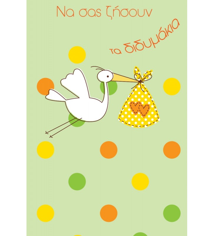 ΕΥΧΕΤΗΡΙΑ ΚΑΡΤΑΚΙΑ ΒΑΒΥ MINI SIZE