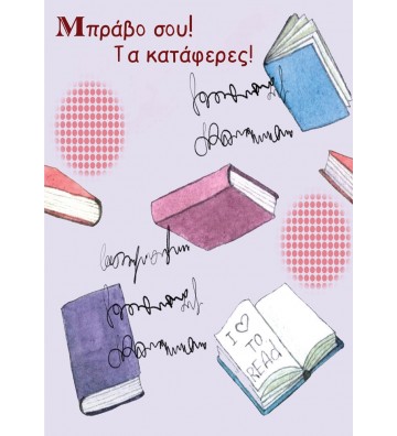 ΕΥΧΕΤΗΡΙΕΣ ΚΑΡΤΕΣ EVERY ΣΥΓΧΑΡΗΤΗΡΙΑ REGULAR SIZE