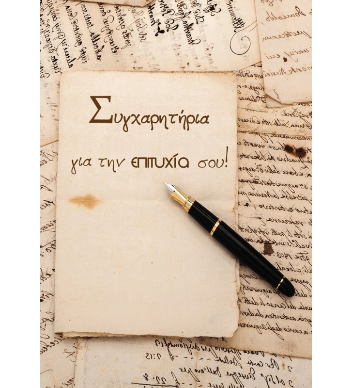 ΕΥΧΕΤΗΡΙΕΣ ΚΑΡΤΕΣ EVERY ΣΥΓΧΑΡΗΤΗΡΙΑ REGULAR SIZE