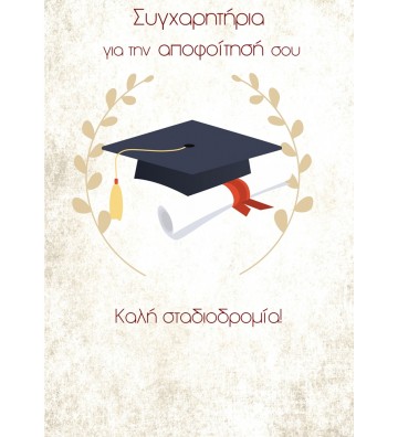 ΕΥΧΕΤΗΡΙΕΣ ΚΑΡΤΕΣ EVERY ΣΥΓΧΑΡΗΤΗΡΙΑ REGULAR SIZE