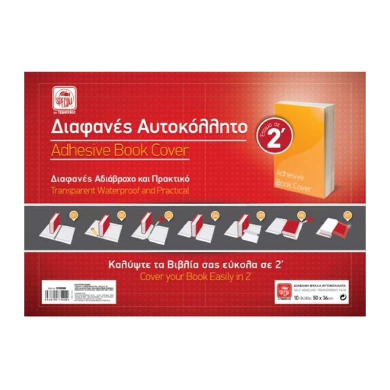 ΑΥΤΟΚΟΛΛΗΤΟ ΝΤΥΜΑ TYPO 50X36 10 ΦΥΛΛΑ