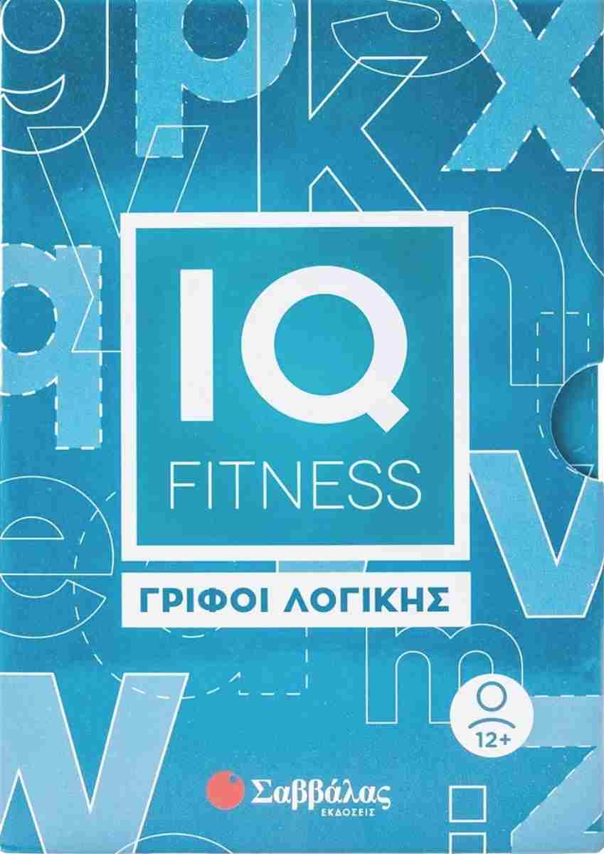 IQ Fitness: γρίφοι λογικής IQ Fitness: γρίφοι λογικής