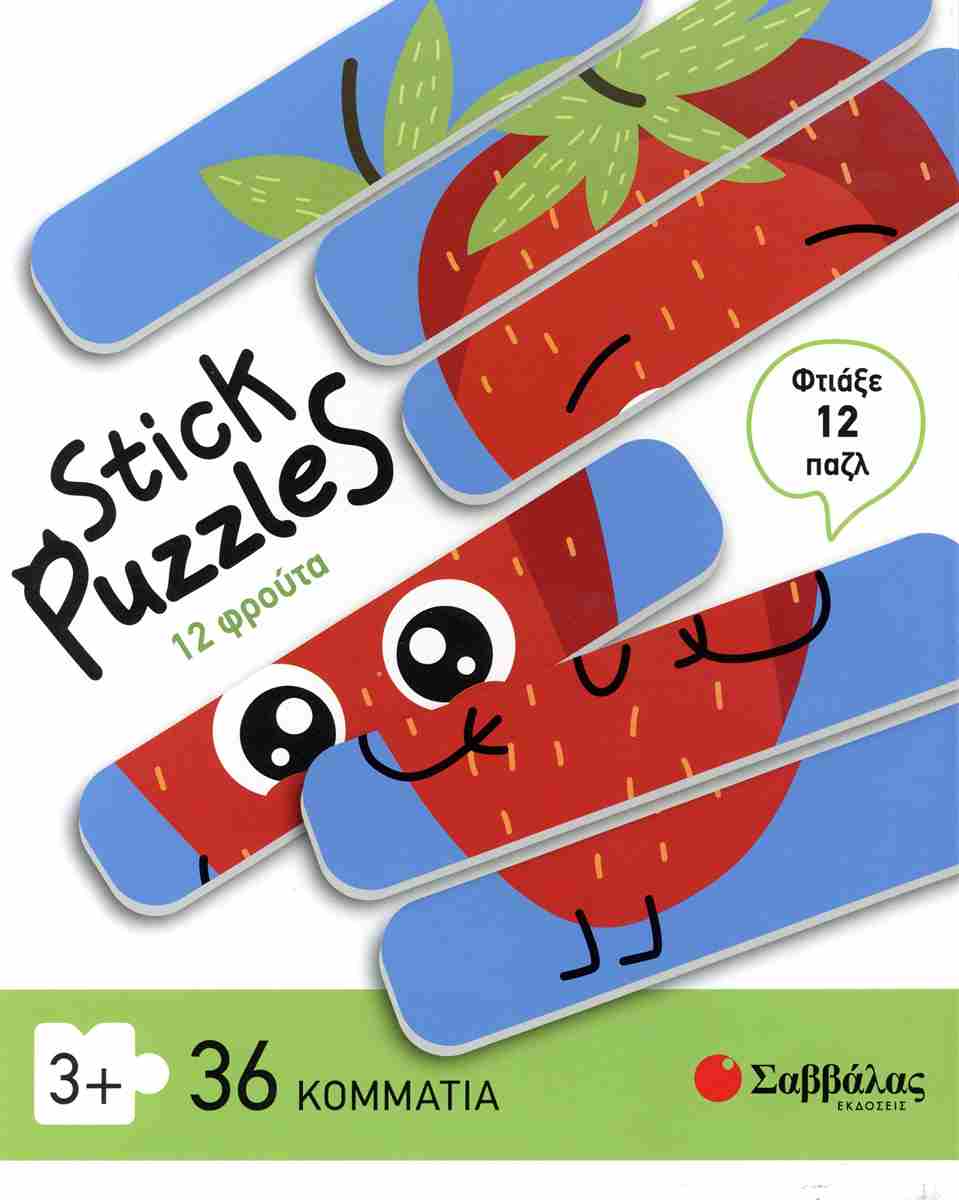 Stick puzzles: 12 φρούτα