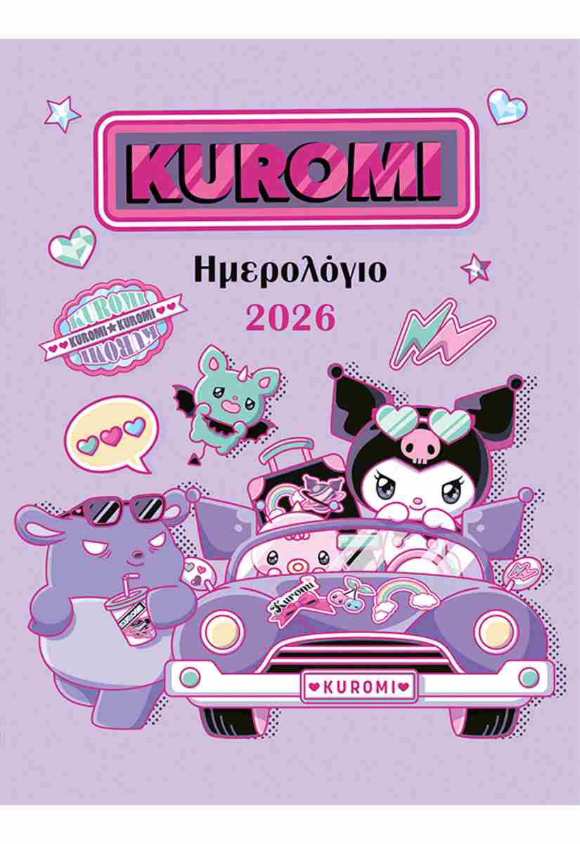 2026, Ημερήσιο ημερολόγιο Kuromi 2026, Ημερήσιο ημερολόγιο Kuromi