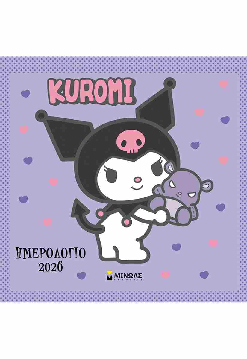 2026, Τοίχου Kuromi 2026, Τοίχου Kuromi
