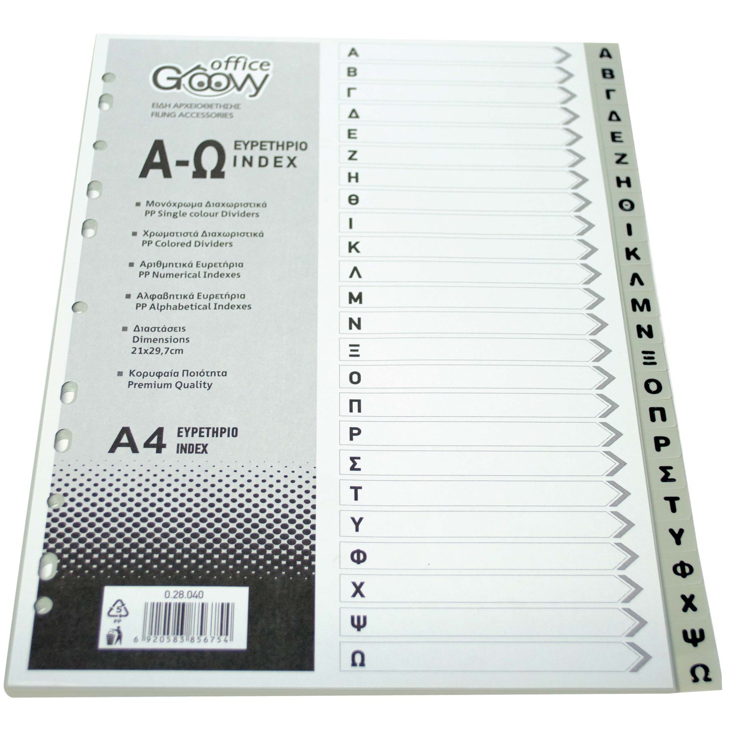 ΜΟΝΟΧΡΩΜΑ ΔΙΑΧΩΡΙΣΤΙΚΑ ΕΥΡΕΤΗΡΙΟ A4