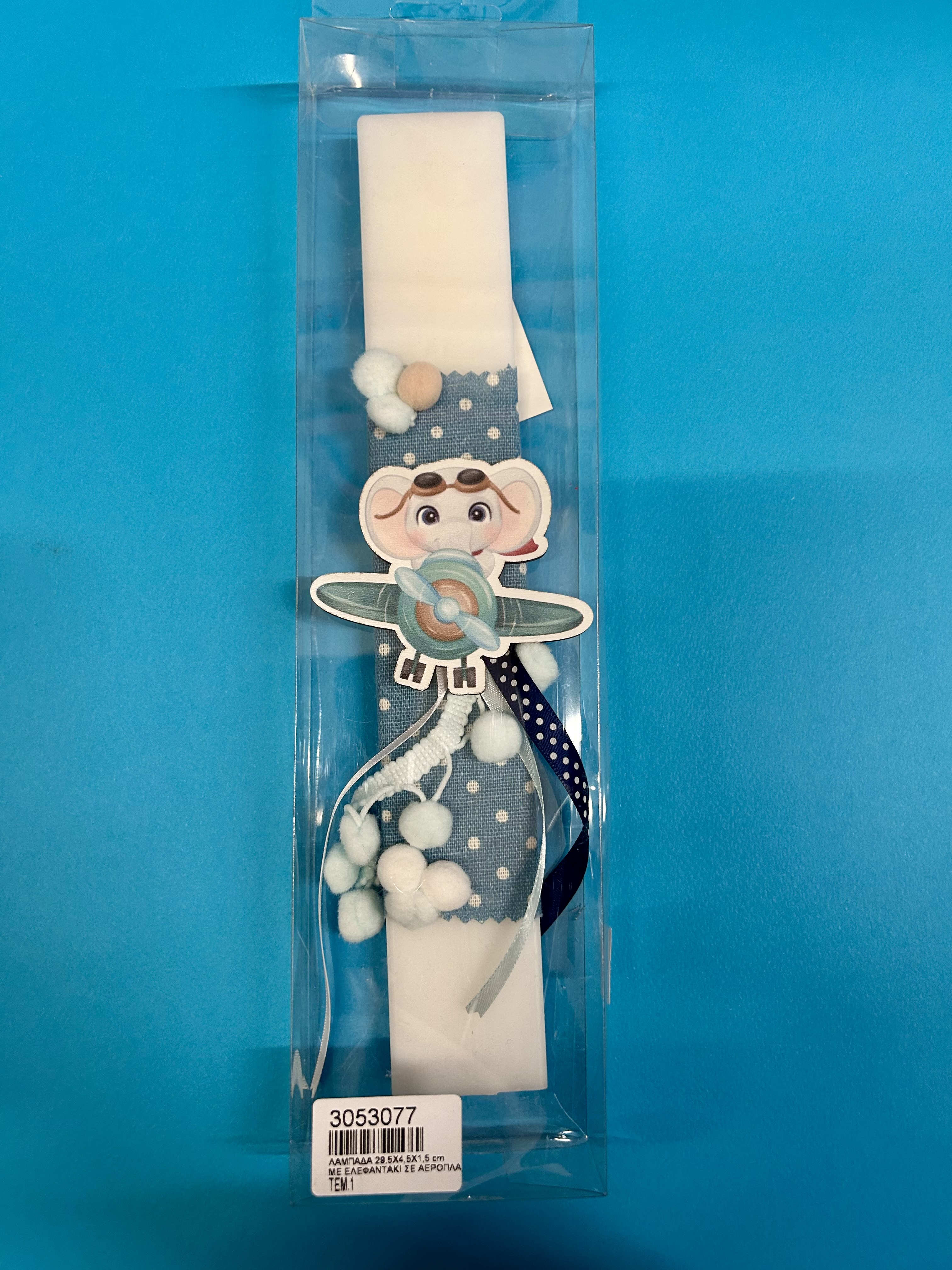 ΛΑΜΠΑΔΑ ΜΕ ΕΛΕΦΑΝΤΑΚΙ ΣΕ ΑΕΡΟΠΛΑΝΟ