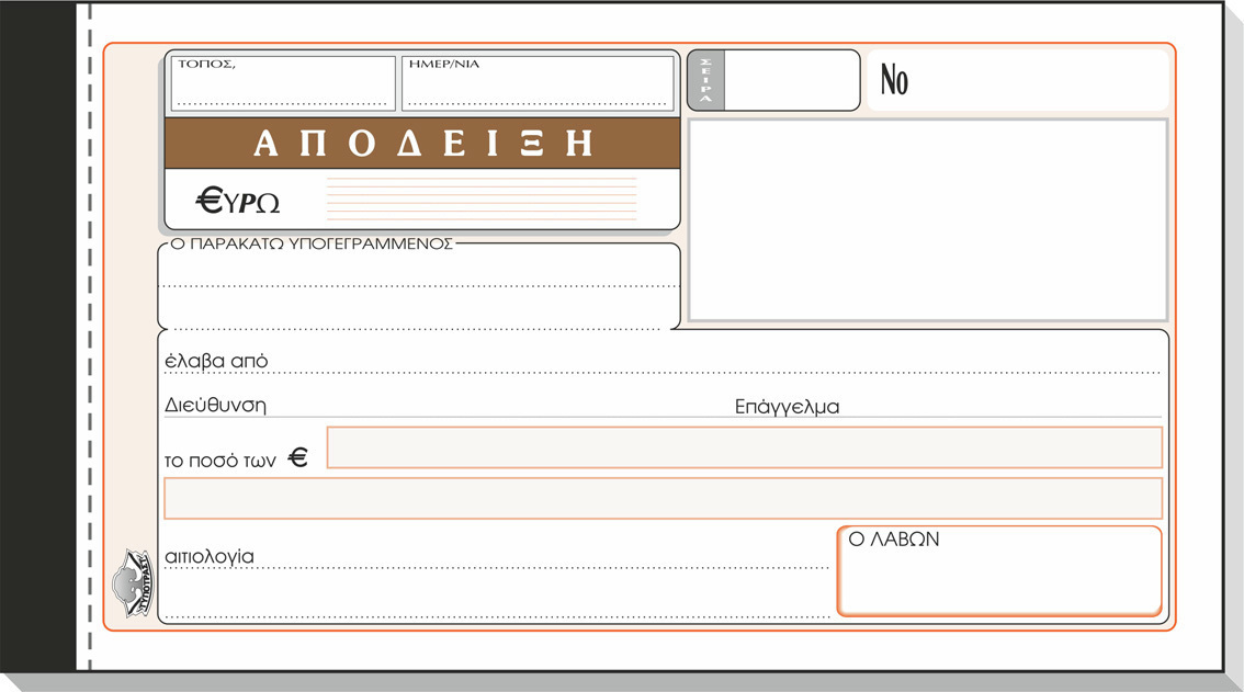 ΑΠΟΔΕΙΞΗ ΕΥΡΩ 225