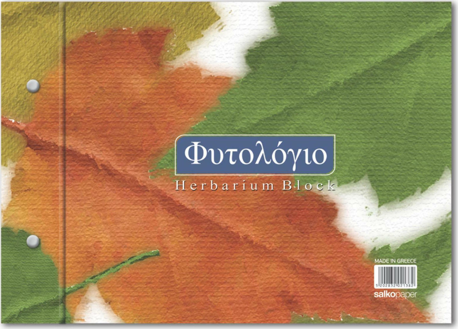ΜΠΛOΚ ΦΥΤΟΛOΓΙΟ ΜΠΛOΚ ΦΥΤΟΛOΓΙΟ