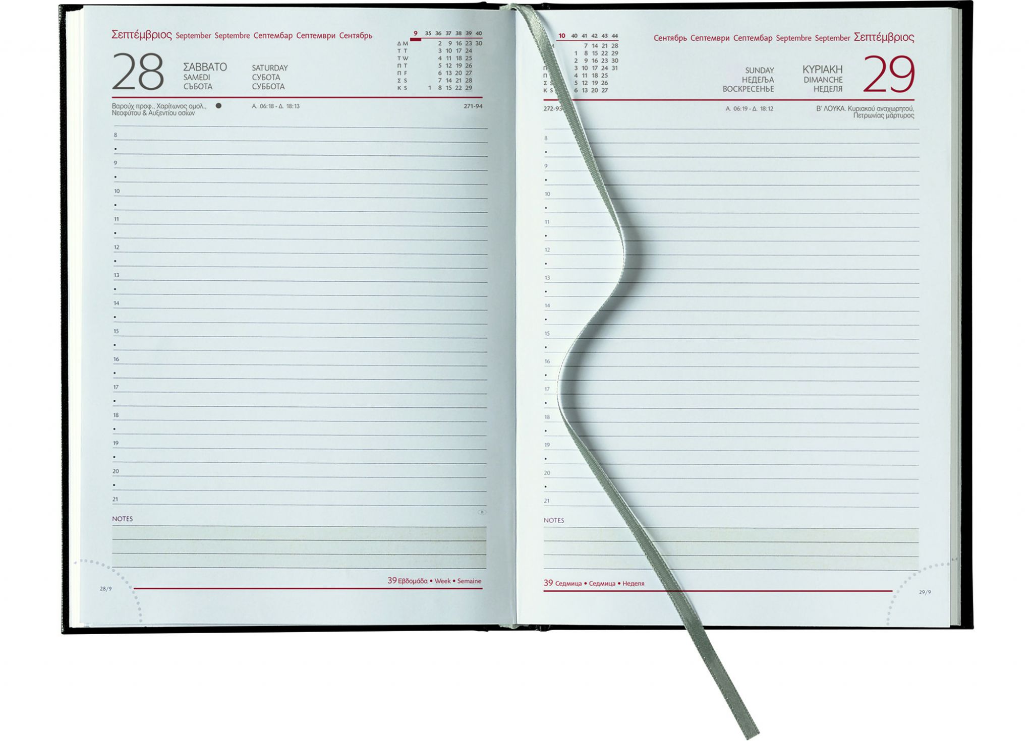 ΗΜΕΡΗΣΙΟ  ΗΜΕΡΟΛΟΓΙΟ 2024 SIDNEY ΓΑΛΑΖΙΟ