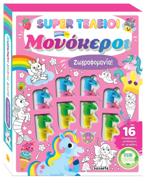 SUPER ΤΕΛΕΙΟΙ ΜΟΝΟΚΕΡΟΙ SUPER ΤΕΛΕΙΟΙ ΜΟΝΟΚΕΡΟΙ
