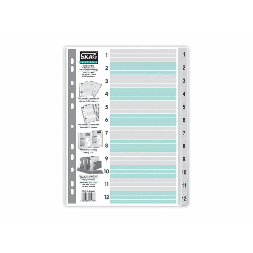 ΔΙΑΧΩΡΙΣΤΙΚΟ ΠΛΑΣΤΙΚΟ ΑΡΙΘΜΩΝ 1-12 SKAG SYSTEMS