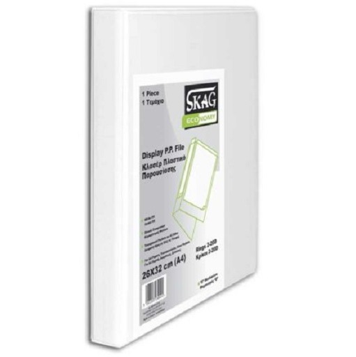 ΚΛΑΣΕΡ PP ECONOMY ΠΑΡΟΥΣΙΑΣΗΣ Α4 2-16D 2.5CM