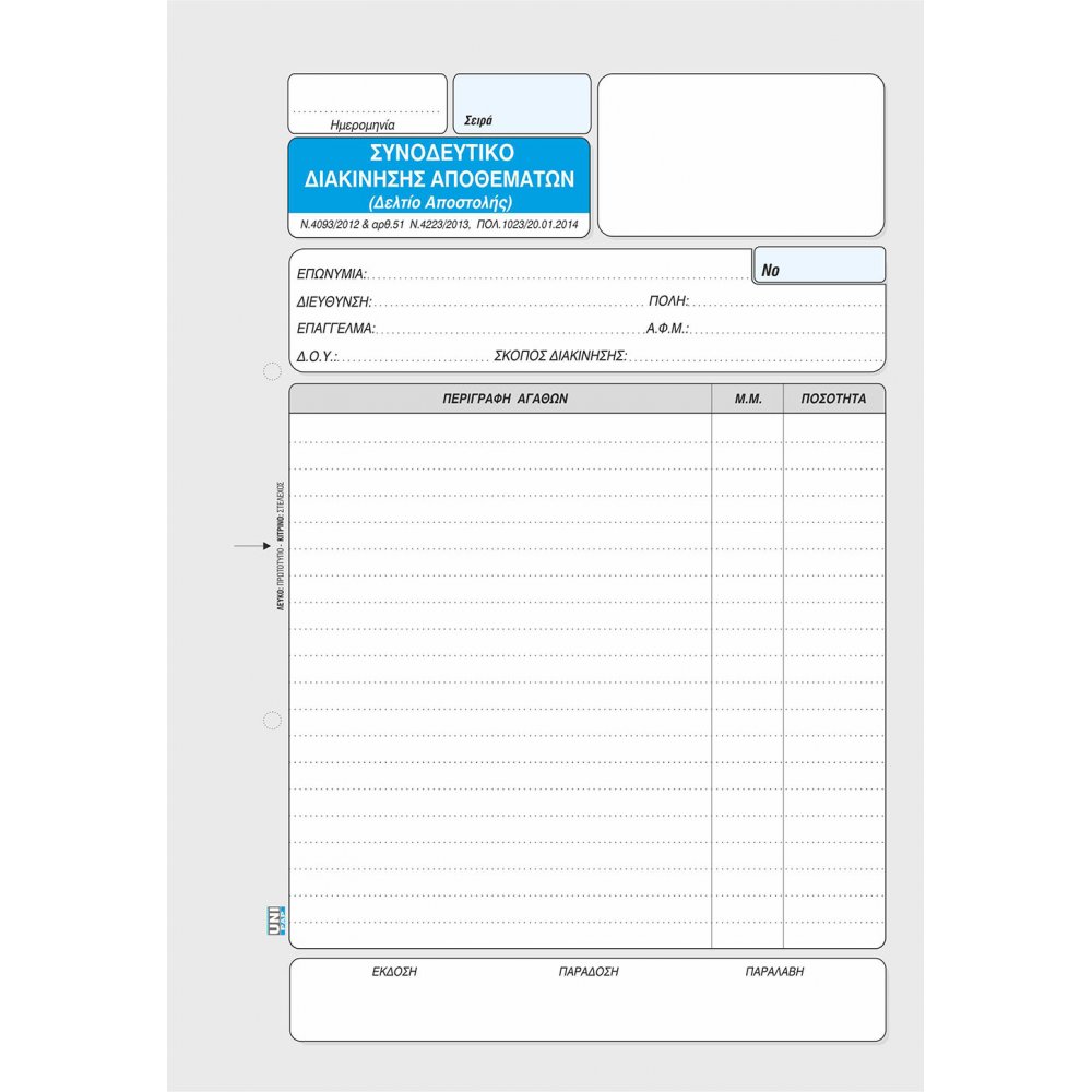 ΒΙΒΛΙΟ ΦΟΙΤΗΣΕΩΣ ΜΕΣΗΣ ΕΚΠΑΙΔΕΥΣΗΣ 21Χ29 12Φ