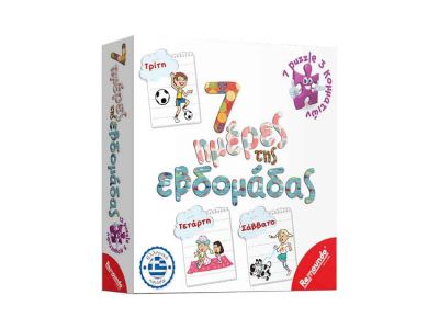 ΟΙ 7 ΗΜΕΡΕΣ ΤΗΣ ΕΒΔΟΜΑΔΟΣ