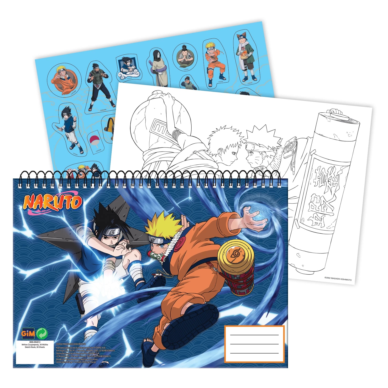 GIM NARUTO ΜΠΛΟΚ ΖΩΓΡΑΦΙΚΗΣ 40Φ+ ΑΥΤΟΚΟΛΛΗΤΑ GIM NARUTO ΜΠΛΟΚ ΖΩΓΡΑΦΙΚΗΣ 40Φ+ ΑΥΤΟΚΟΛΛΗΤΑ