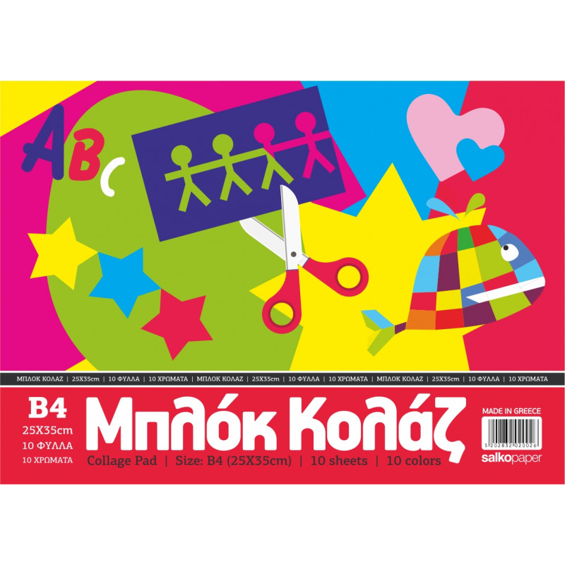 ΜΠΛOΚ ΚΟΛAΖ 10Φ.