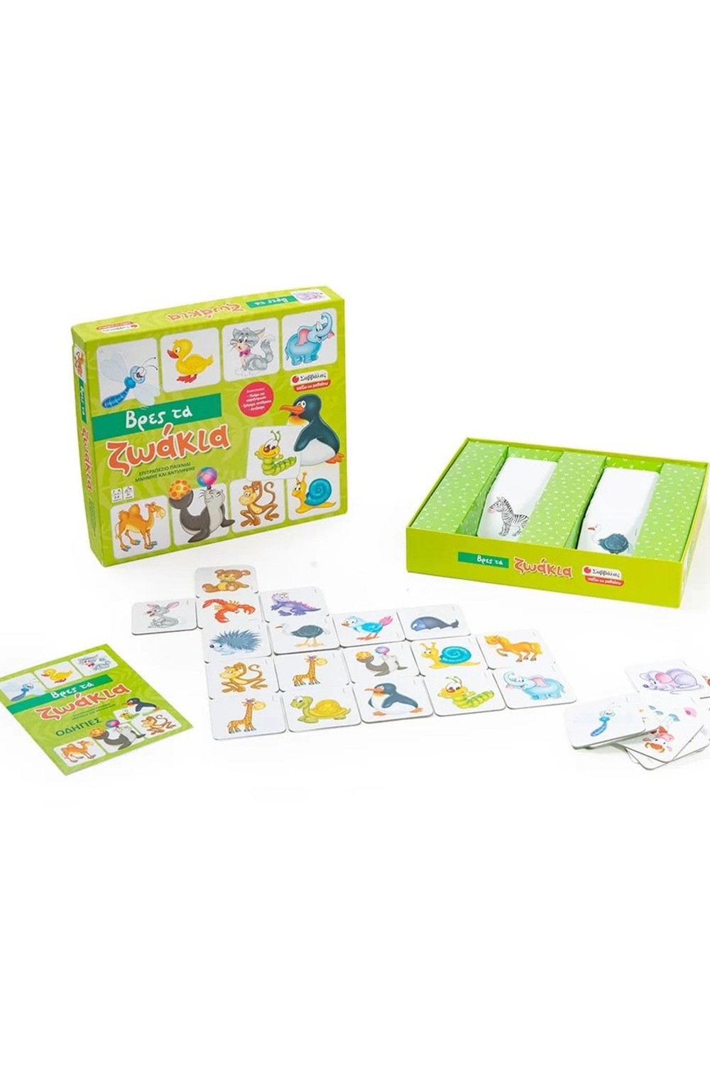 ΒΡΕΣ ΤΑ ΖΩΑΚΙΑ