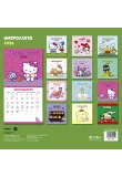 2026, Τοίχου Hello Kitty & Friends 2026, Τοίχου Hello Kitty & Friends