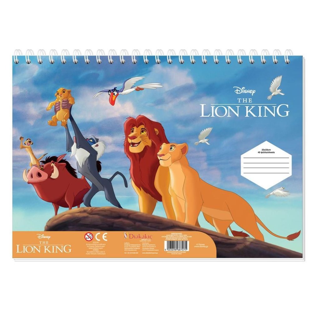 ΜΠΛΟΚ ΖΩΓΡΑΦ LION KING 23X33 40ΦΥΛ ΑΥΤΟΚ-ΣΤΕΝΣΙΛ- 2ΣΕΛ ΧΡ 2ΣΧ. ΜΠΛΟΚ ΖΩΓΡΑΦ LION KING 23X33 40ΦΥΛ ΑΥΤΟΚ-ΣΤΕΝΣΙΛ- 2ΣΕΛ ΧΡ 2ΣΧ.