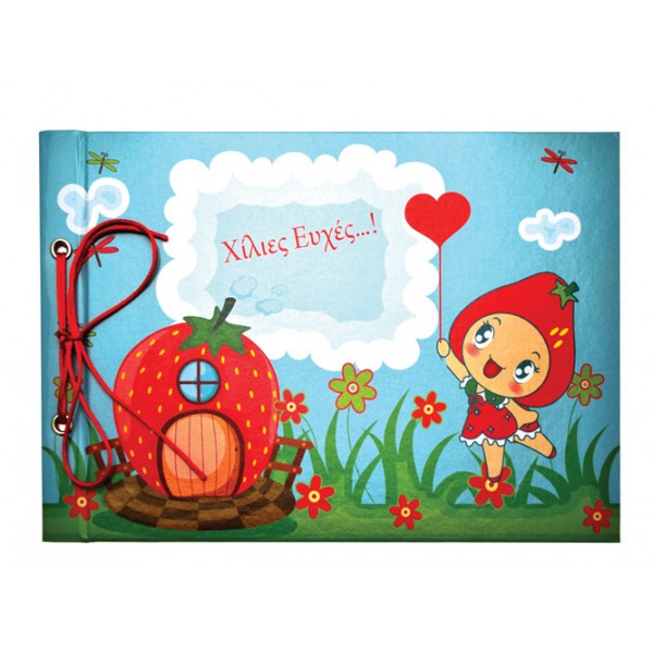 ΒΙΒΛΙΟ ΕΥΧΩΝ ΒΑΠΤΙΣΗΣ "ΦΡΑΟΥΛΙΤΣΑ" 21Χ31 20Φ