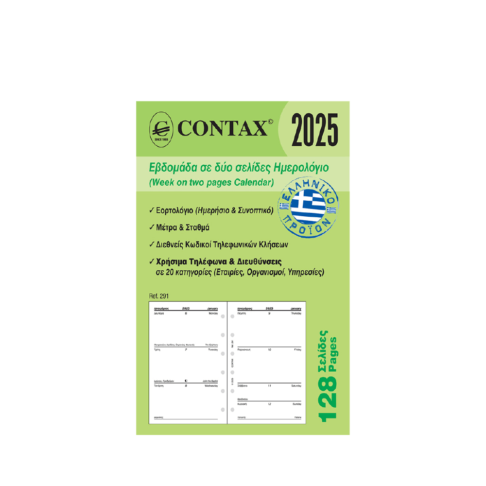 CONTAX ΑΝΤΑΛΛΑΚΤΙΚΑ ORGANIZER ΗΜΕΡΟΛΟΓΙΟ ΕΒΔΟΜΑΔΙΑΙΟ ΔΙΣΕΛΙΔΟ 128 ΦΥΛΛΑ 8x CONTAX ΑΝΤΑΛΛΑΚΤΙΚΑ ORGANIZER ΗΜΕΡΟΛΟΓΙΟ ΕΒΔΟΜΑΔΙΑΙΟ ΔΙΣΕΛΙΔΟ 128 ΦΥΛΛΑ 8x