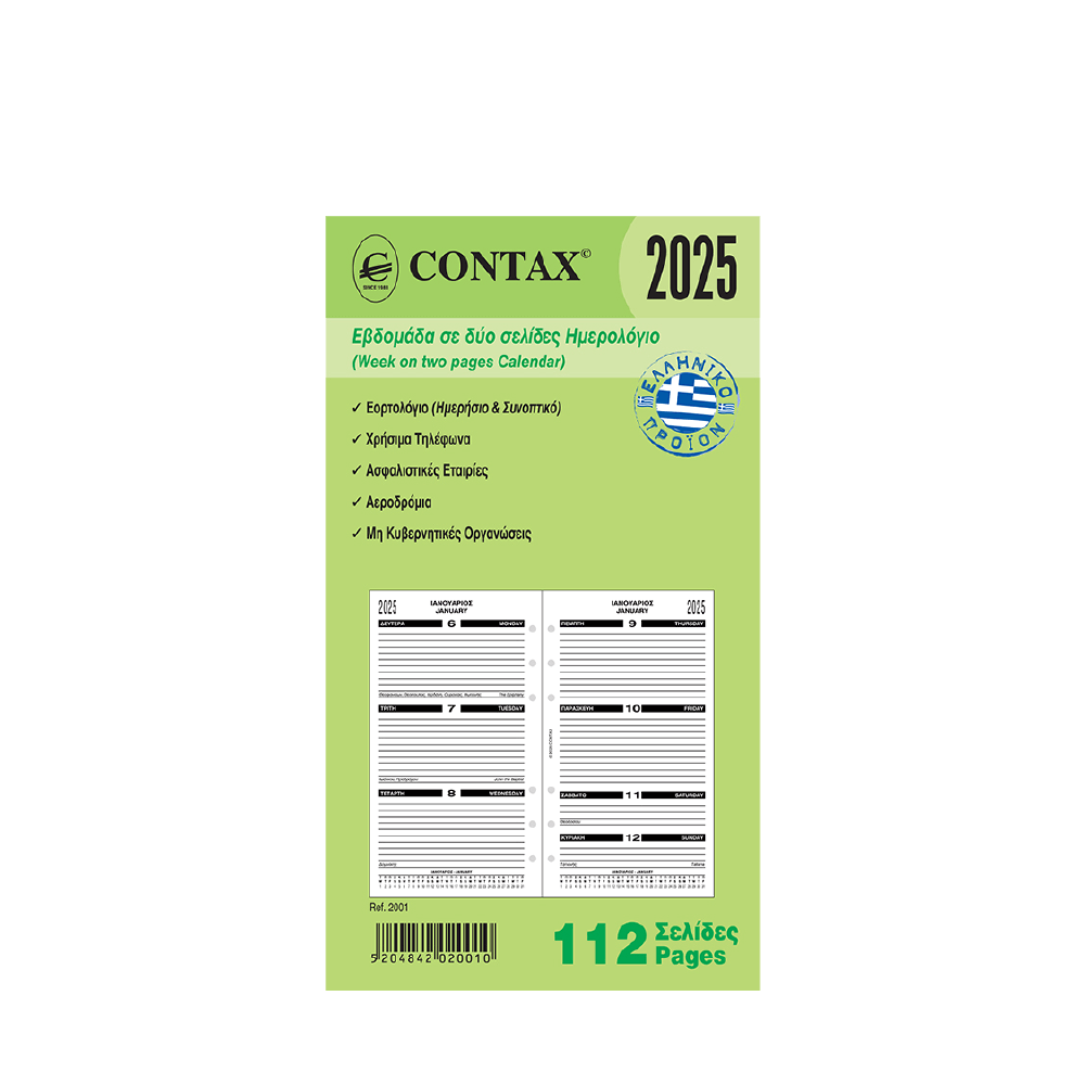 CONTAX ΑΝΤΑΛΛΑΚΤΙΚΑ ORGANIZER ΗΜΕΡΟΛΟΓΙΟ ΕΒΔΟΜΑΔΙΑΙΟ ΔΙΣΕΛΙΔΟ 112 ΦΥΛΛΑ 9. CONTAX ΑΝΤΑΛΛΑΚΤΙΚΑ ORGANIZER ΗΜΕΡΟΛΟΓΙΟ ΕΒΔΟΜΑΔΙΑΙΟ ΔΙΣΕΛΙΔΟ 112 ΦΥΛΛΑ 9.