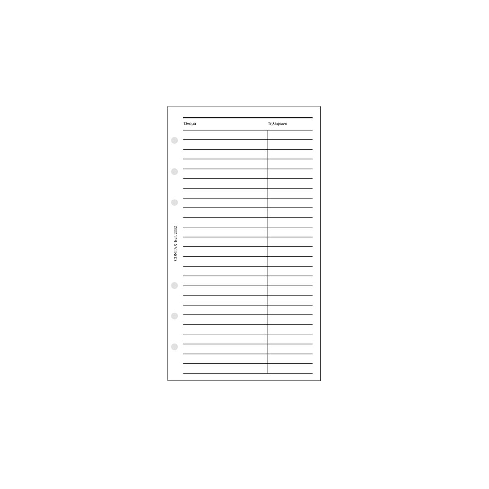 CONTAX ΑΝΤΑΛΛΑΚΤΙΚΑ ORGANIZER ONOMA-ΤHΛΕΦΩΝΟ PERSONAL CONTAX ΑΝΤΑΛΛΑΚΤΙΚΑ ORGANIZER ONOMA-ΤHΛΕΦΩΝΟ PERSONAL