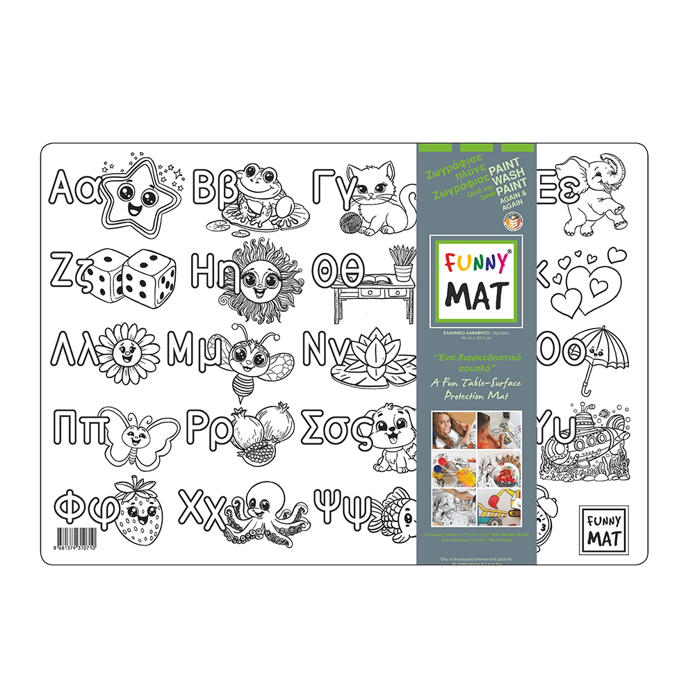 AKADEMI ΣΟΥΠΛΑ ΕΠΙΦΑΝΕΙΑ ΖΩΓΡΑΦΙΚΗΣ 48x33.5cm FUNNY MAT ΕΛΛΗΝΙΚΟ ΑΛΦΑΒΗΤΟ