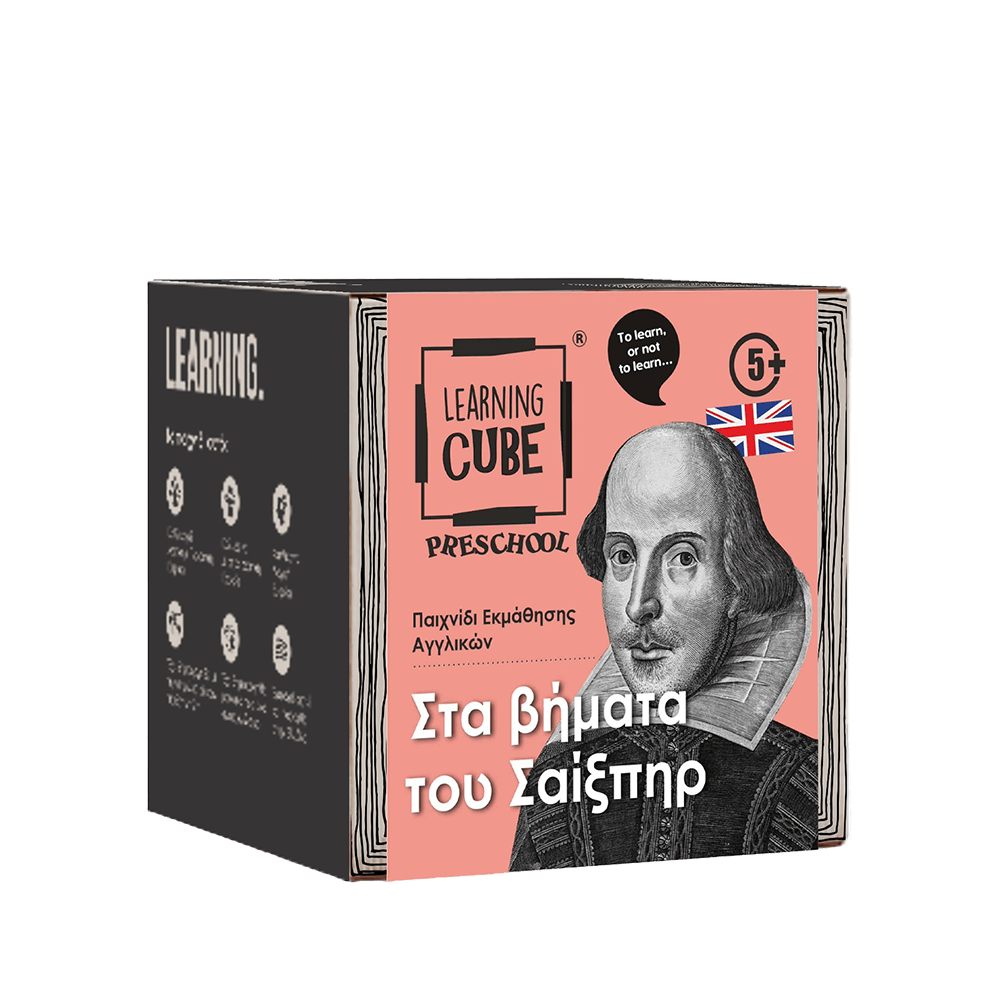 KTOYZ ΠΑΙΧΝΙΔΙ ΕΚΠΑΙΔΕΥΤΙΚΟ ΣΤΑ ΒΗΜΑΤΑ ΤΟΥ ΣΑΙΞΠΗΡ 5+ LEARNING CUBE PRESCHOOL