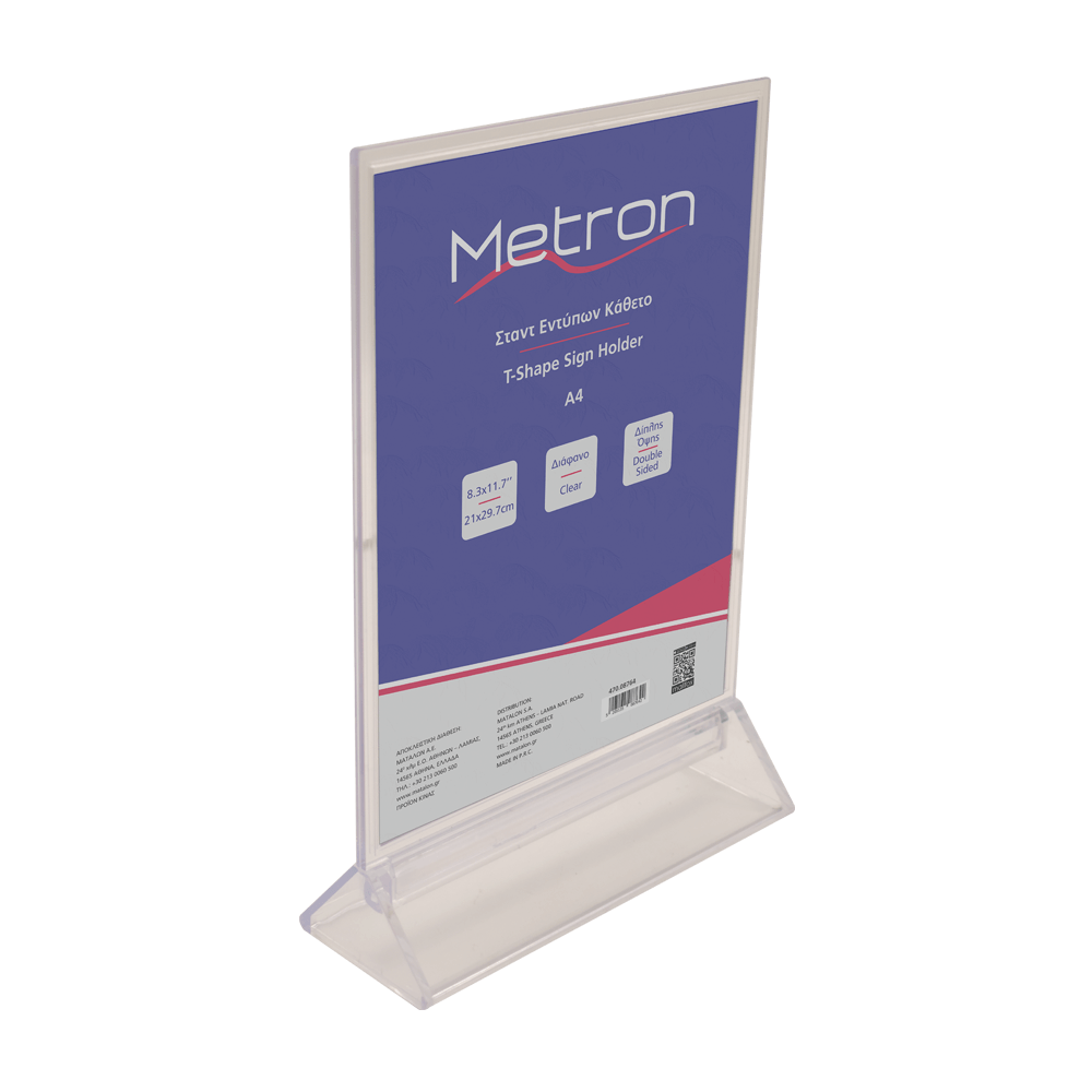 METRON ΘΗΚΗ ΜΟΝΟΦΥΛΛΗ ΔΙΠΛΗΣ ΟΨΗΣ ΠΛΕΞΙΓΚΛΑΣ Α4 METRON ΘΗΚΗ ΜΟΝΟΦΥΛΛΗ ΔΙΠΛΗΣ ΟΨΗΣ ΠΛΕΞΙΓΚΛΑΣ Α4