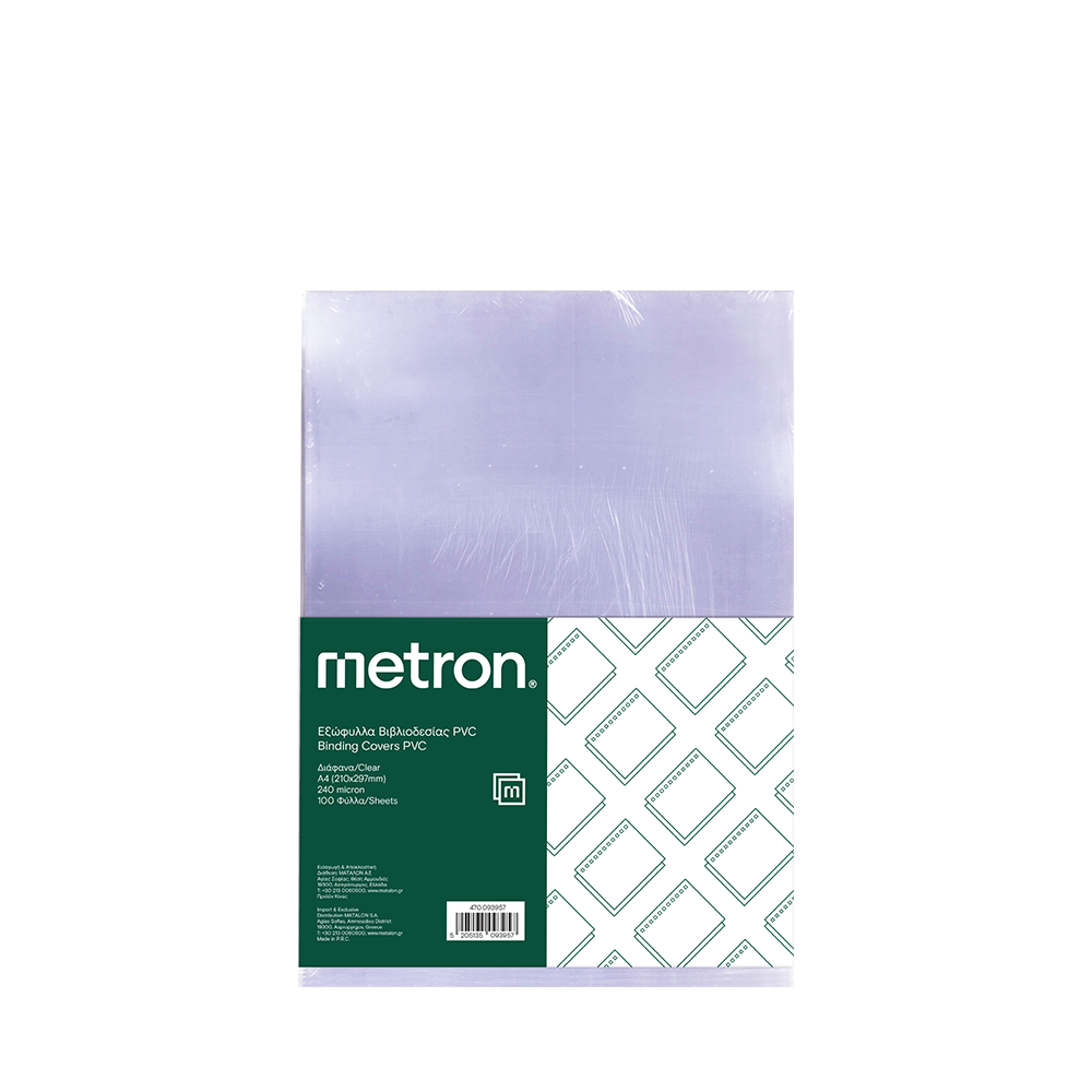 METRON ΕΞΩΦΥΛΛΟ ΒΙΒΛΙΟΔΕΣΙΑΣ PVC Α4 240mic ΔΙΑΦΑΝΟ 100 ΤΕΜΑΧΙΑ (Το προιόν πωλείται σε μεμονωμένα τεμάχια του ενός)